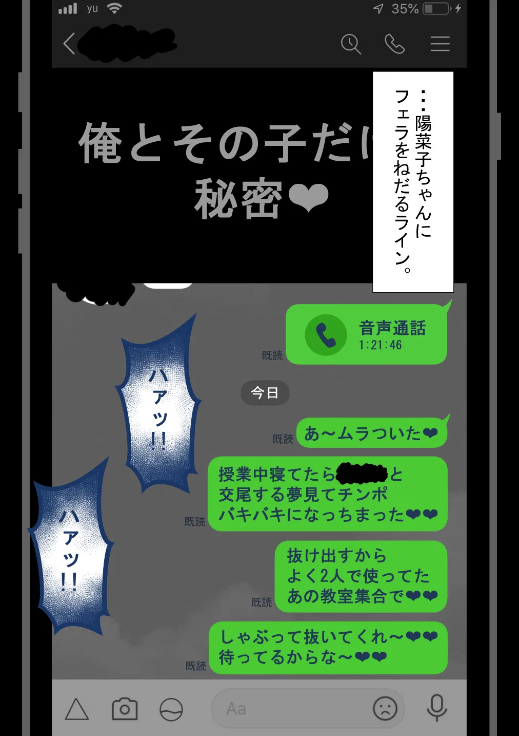 『彼女は狙われている』続 ～堕落～ - Page 68