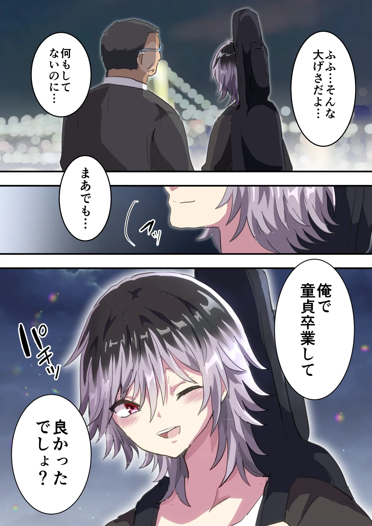 Otoko no Ko de Doutei sotsugyou suru Hanashi - Page 19