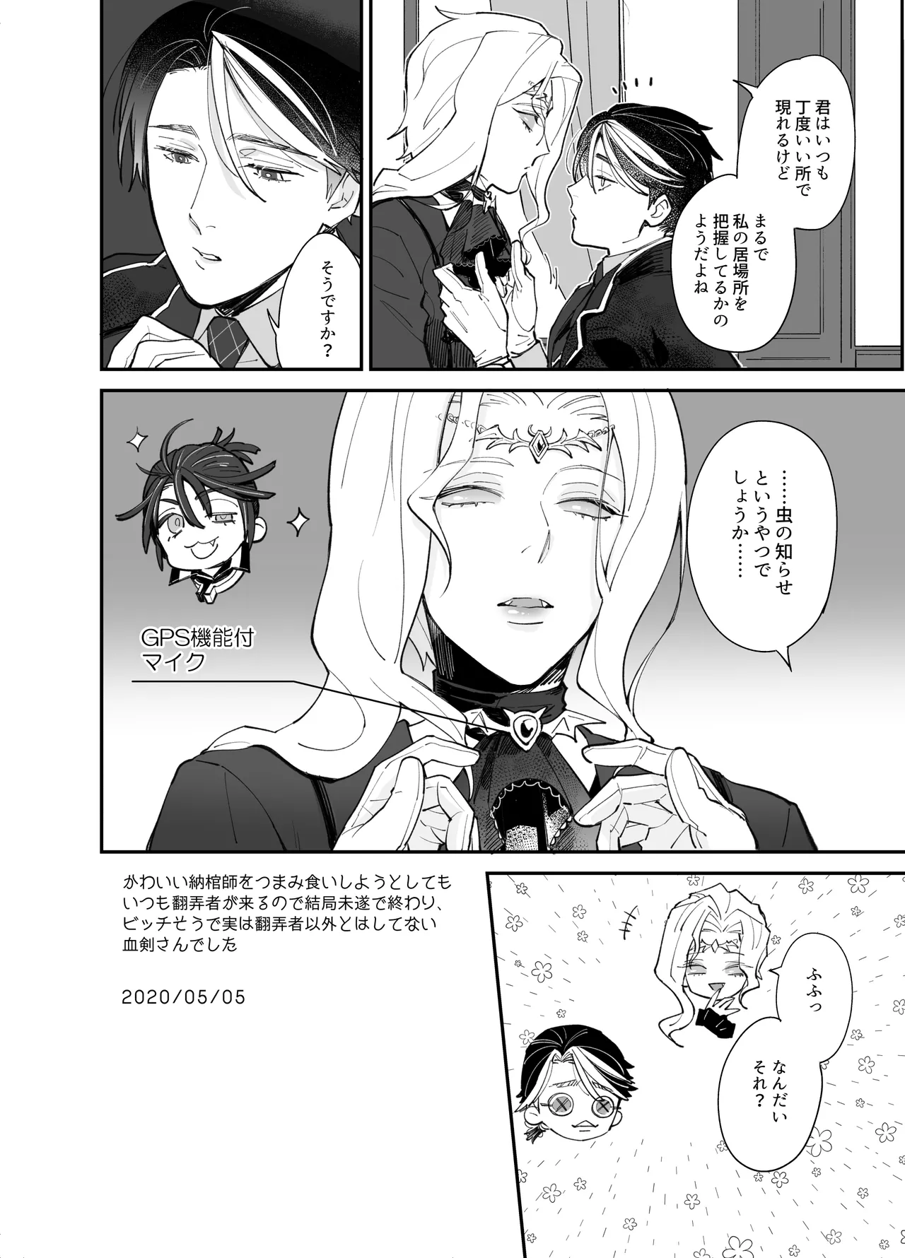 Shitsukenaoshi - Page 28