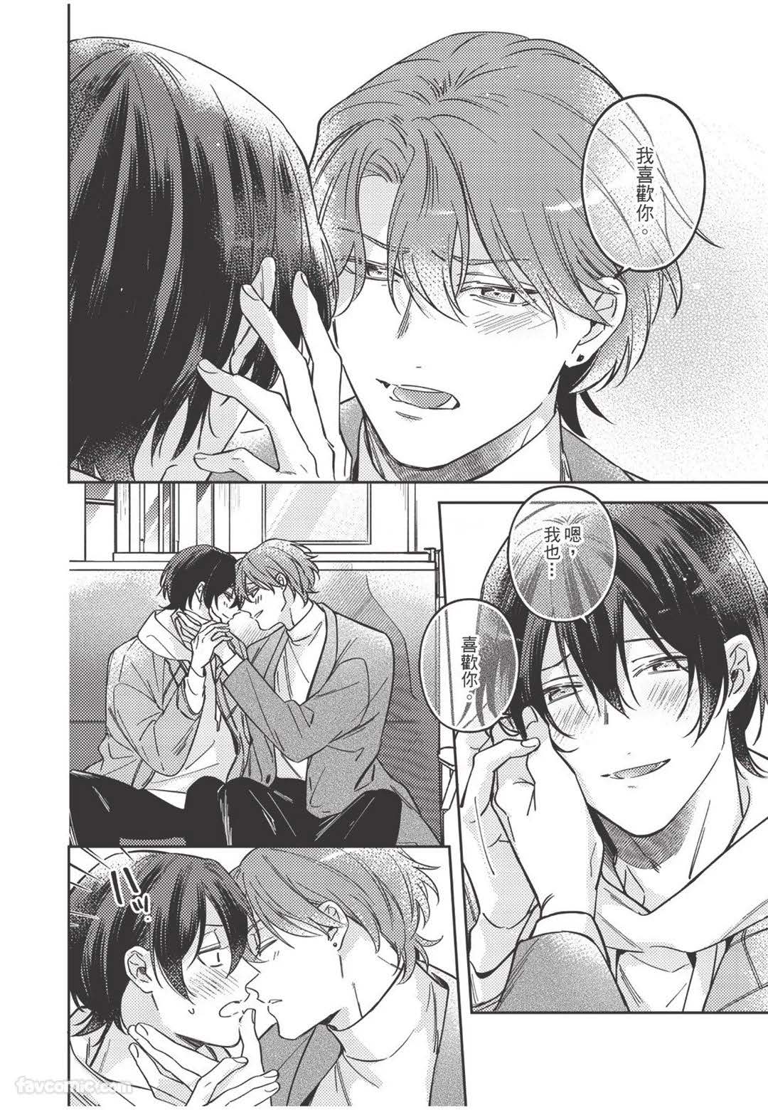 Yagate iromeku sekai wo kimi to︱与你迎接终将绚烂的世界 - Page 123