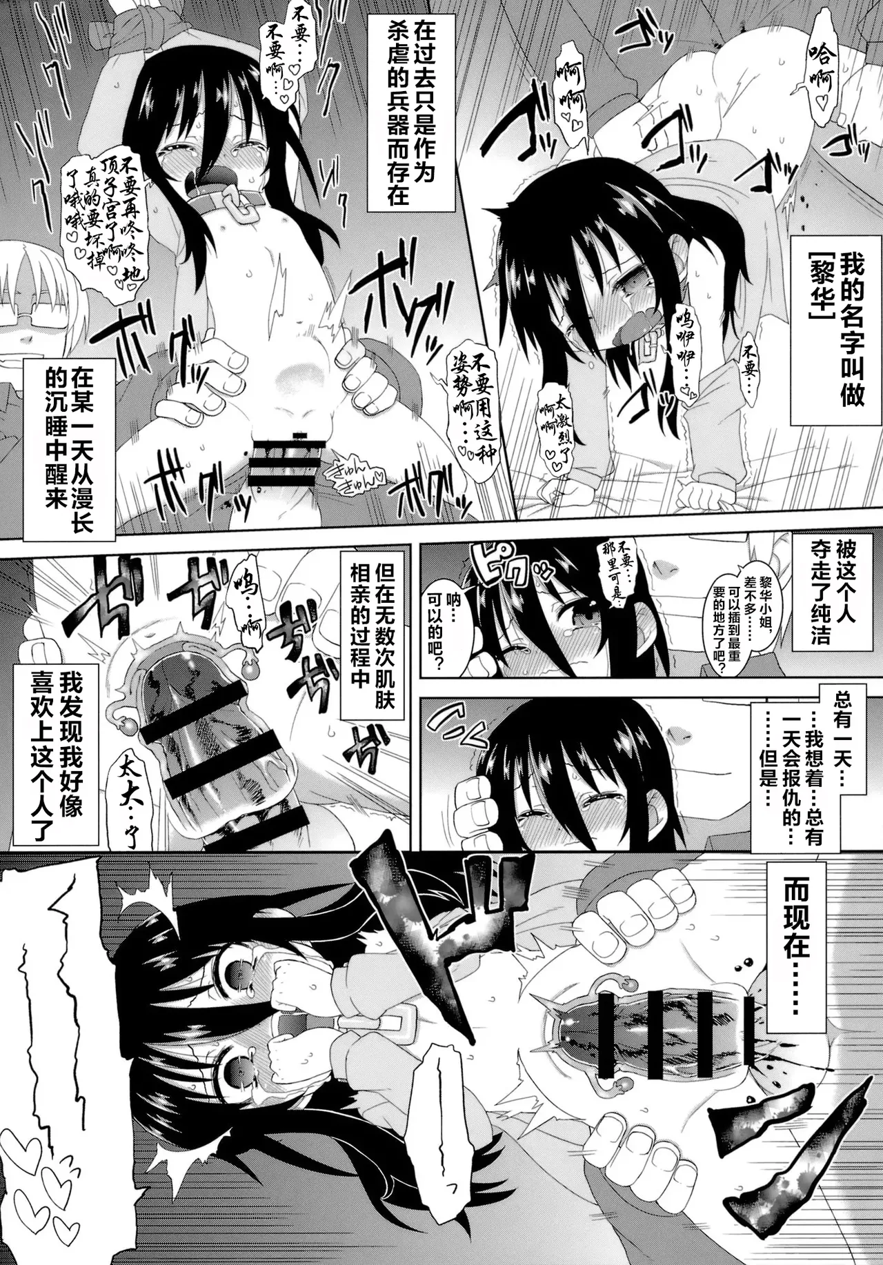 Page 10 of (C86) [Hiroi Heya (GakuGaku)] Reika-san to Motto Issho!! [Chinese] [很有精神汉化xCE家族社]