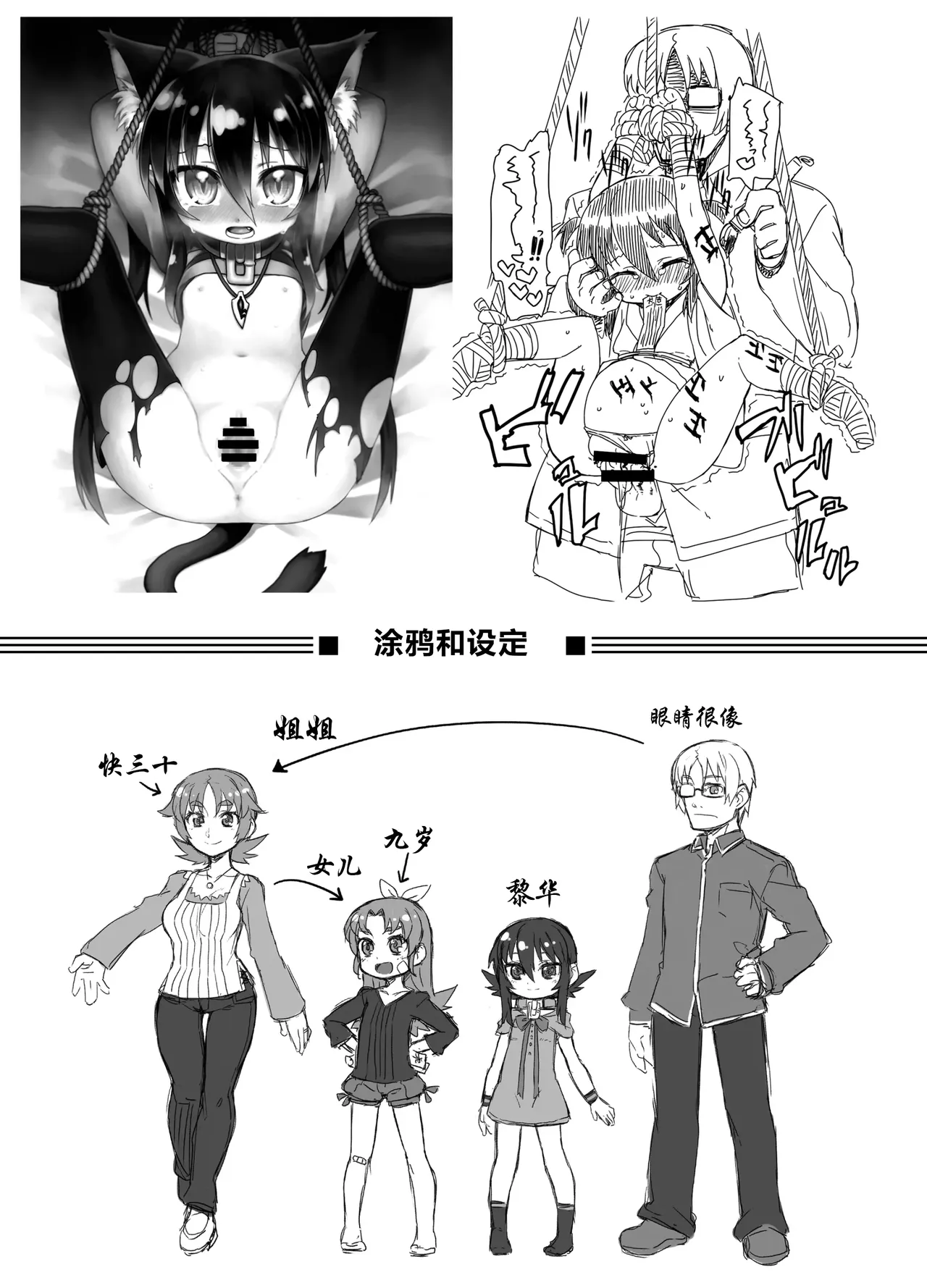 Page 103 of (C86) [Hiroi Heya (GakuGaku)] Reika-san to Motto Issho!! [Chinese] [很有精神汉化xCE家族社]