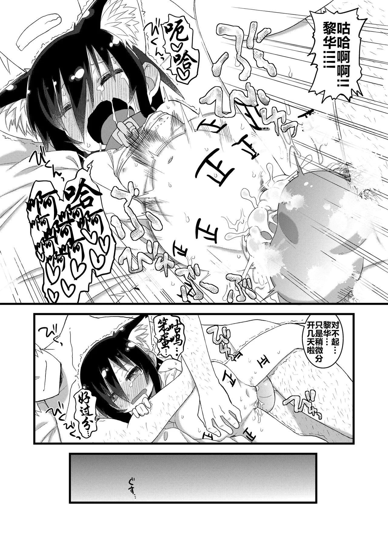 Page 108 of (C86) [Hiroi Heya (GakuGaku)] Reika-san to Motto Issho!! [Chinese] [很有精神汉化xCE家族社]