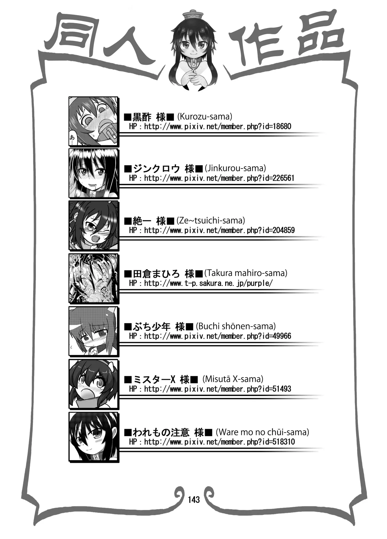 Page 142 of Reika-san to Motto Issho!!