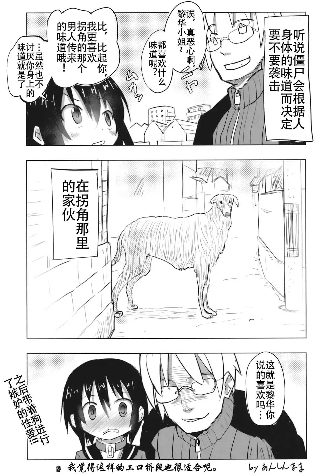 Page 150 of (C86) [Hiroi Heya (GakuGaku)] Reika-san to Motto Issho!! [Chinese] [很有精神汉化xCE家族社]