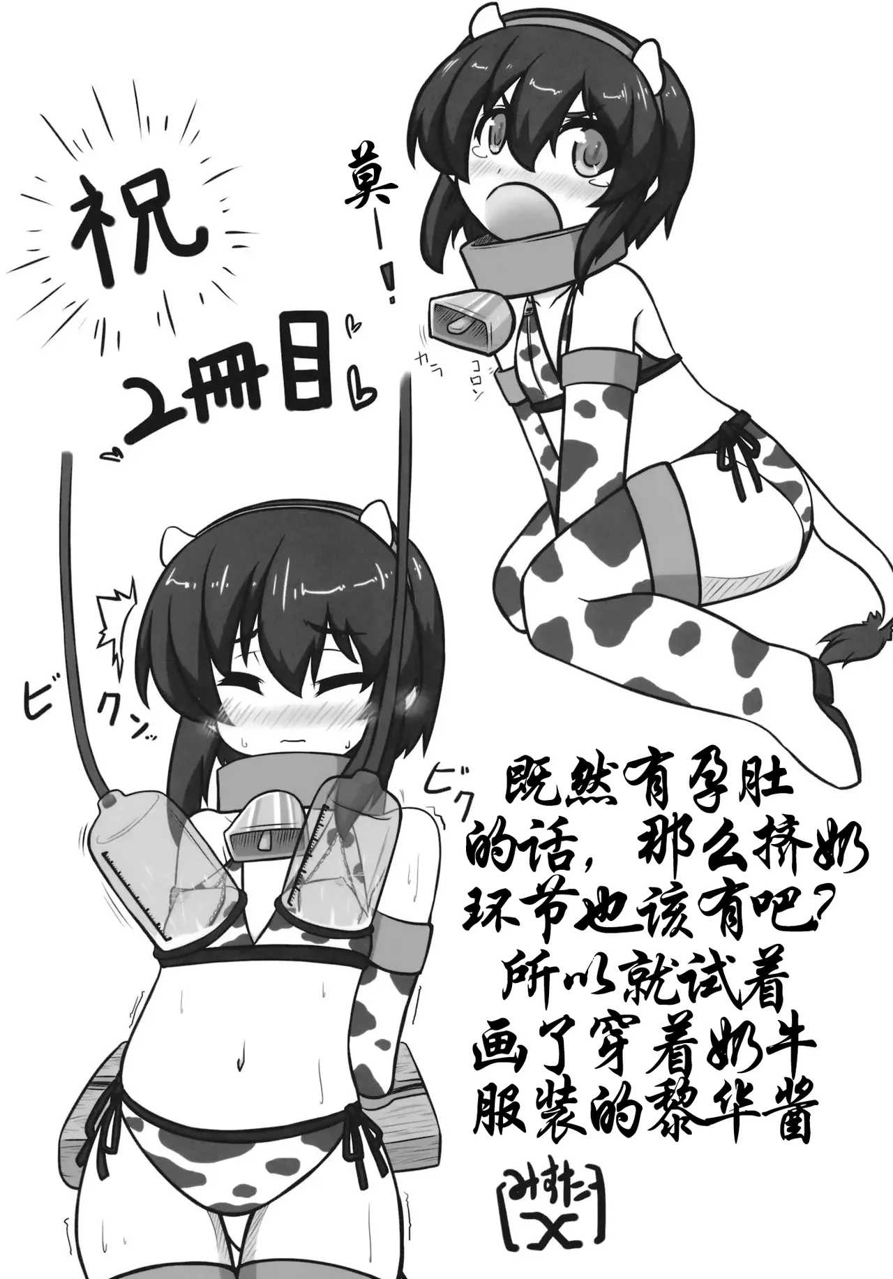Page 159 of (C86) [Hiroi Heya (GakuGaku)] Reika-san to Motto Issho!! [Chinese] [很有精神汉化xCE家族社]