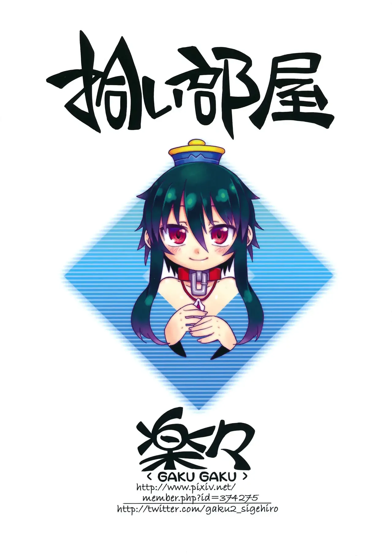Page 162 of (C86) [Hiroi Heya (GakuGaku)] Reika-san to Motto Issho!! [Chinese] [很有精神汉化xCE家族社]