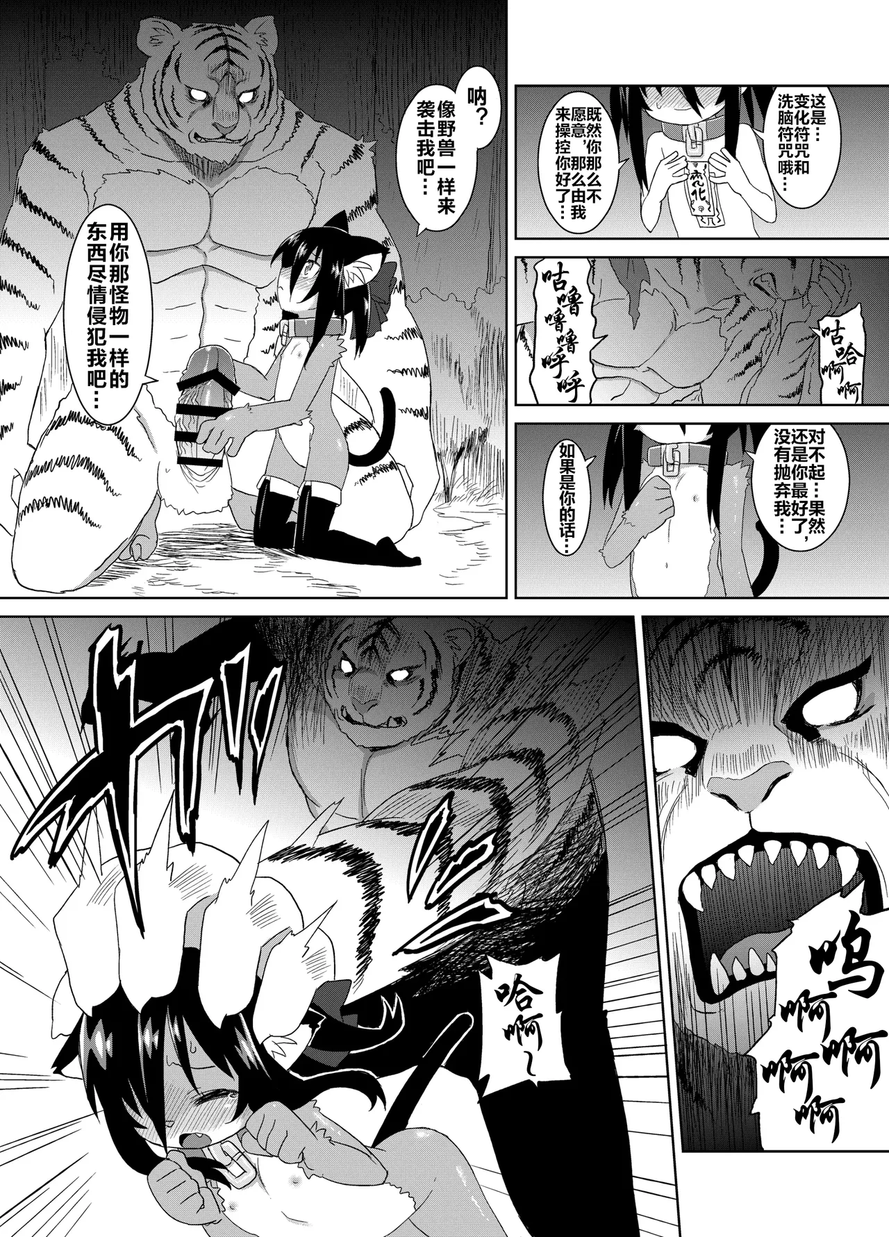 Page 24 of (C86) [Hiroi Heya (GakuGaku)] Reika-san to Motto Issho!! [Chinese] [很有精神汉化xCE家族社]