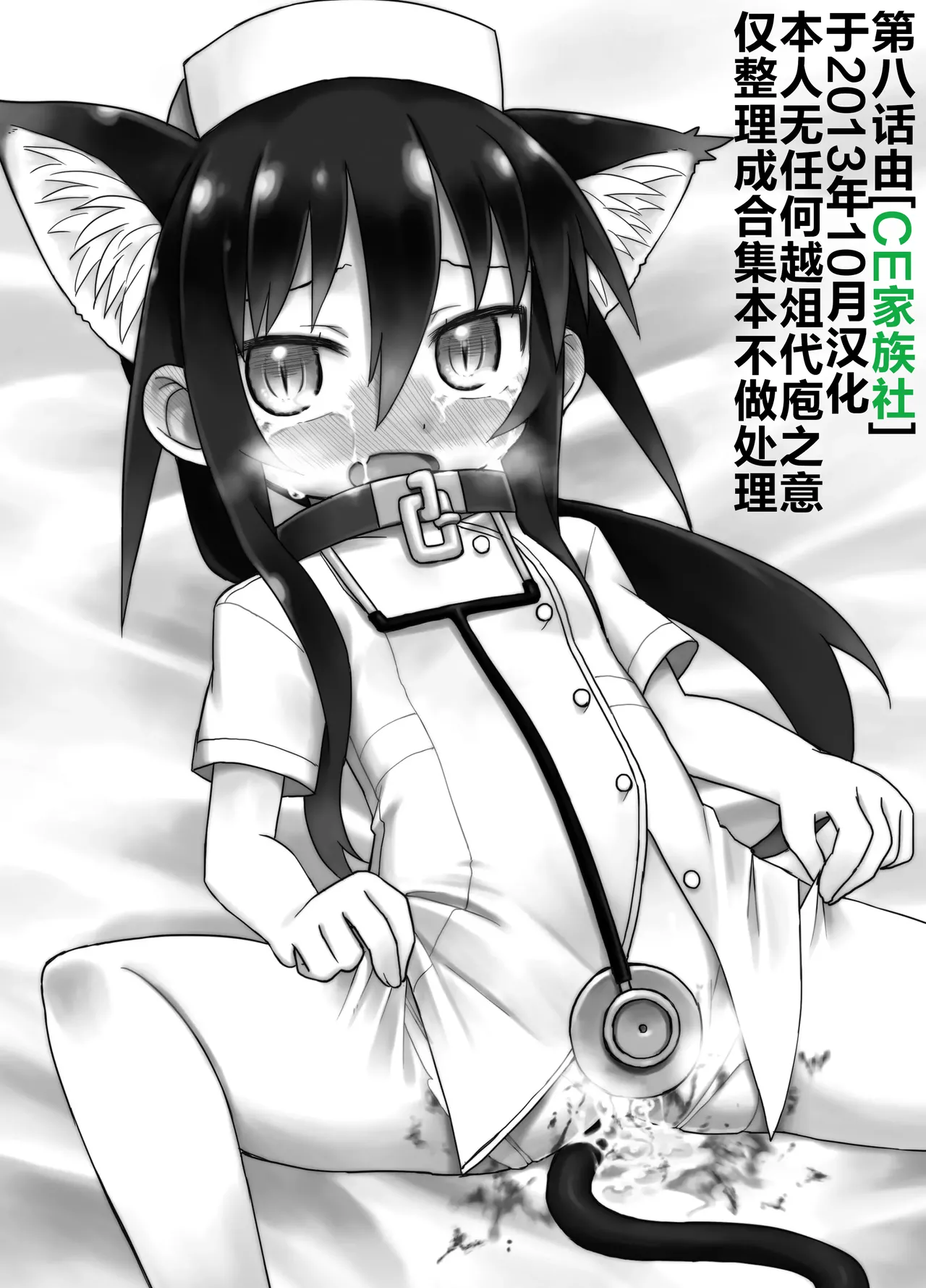 Page 43 of (C86) [Hiroi Heya (GakuGaku)] Reika-san to Motto Issho!! [Chinese] [很有精神汉化xCE家族社]