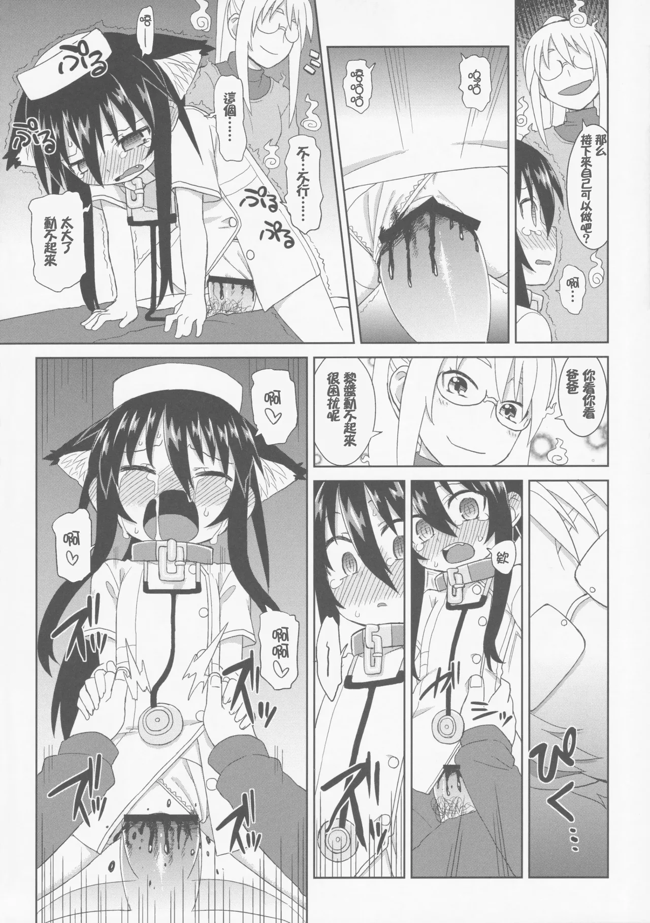 Page 55 of (C86) [Hiroi Heya (GakuGaku)] Reika-san to Motto Issho!! [Chinese] [很有精神汉化xCE家族社]