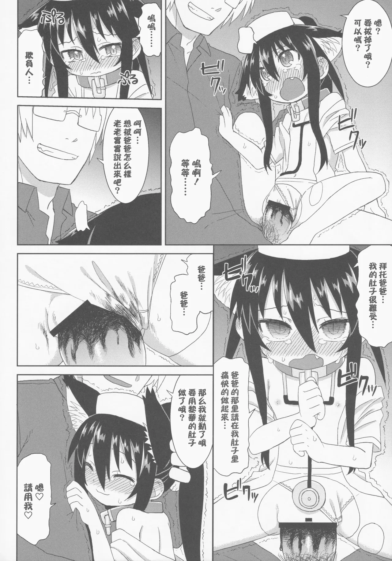 Page 57 of (C86) [Hiroi Heya (GakuGaku)] Reika-san to Motto Issho!! [Chinese] [很有精神汉化xCE家族社]