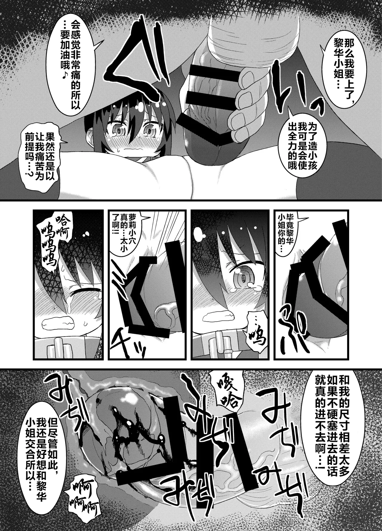 Page 89 of Reika-san to Motto Issho!!