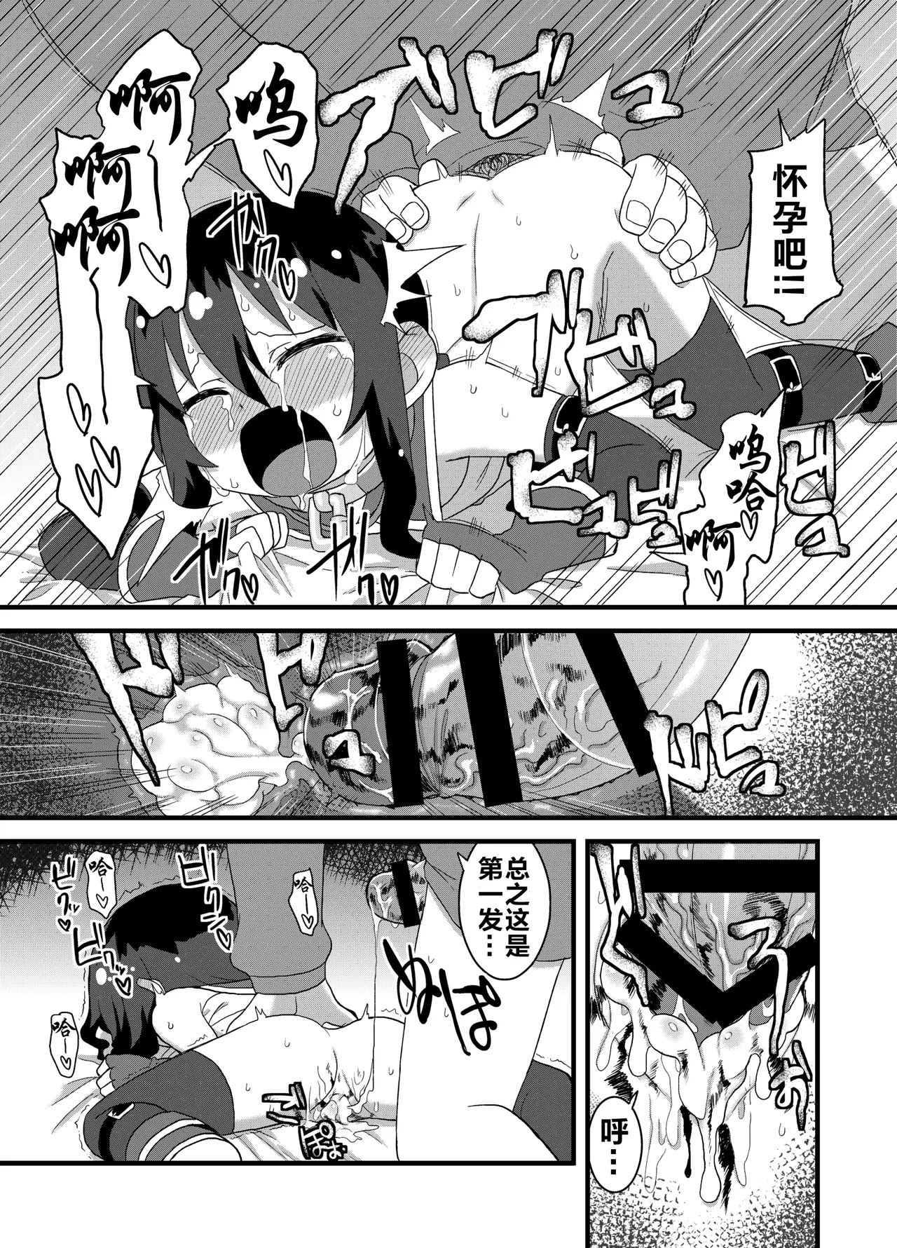 Page 94 of (C86) [Hiroi Heya (GakuGaku)] Reika-san to Motto Issho!! [Chinese] [很有精神汉化xCE家族社]