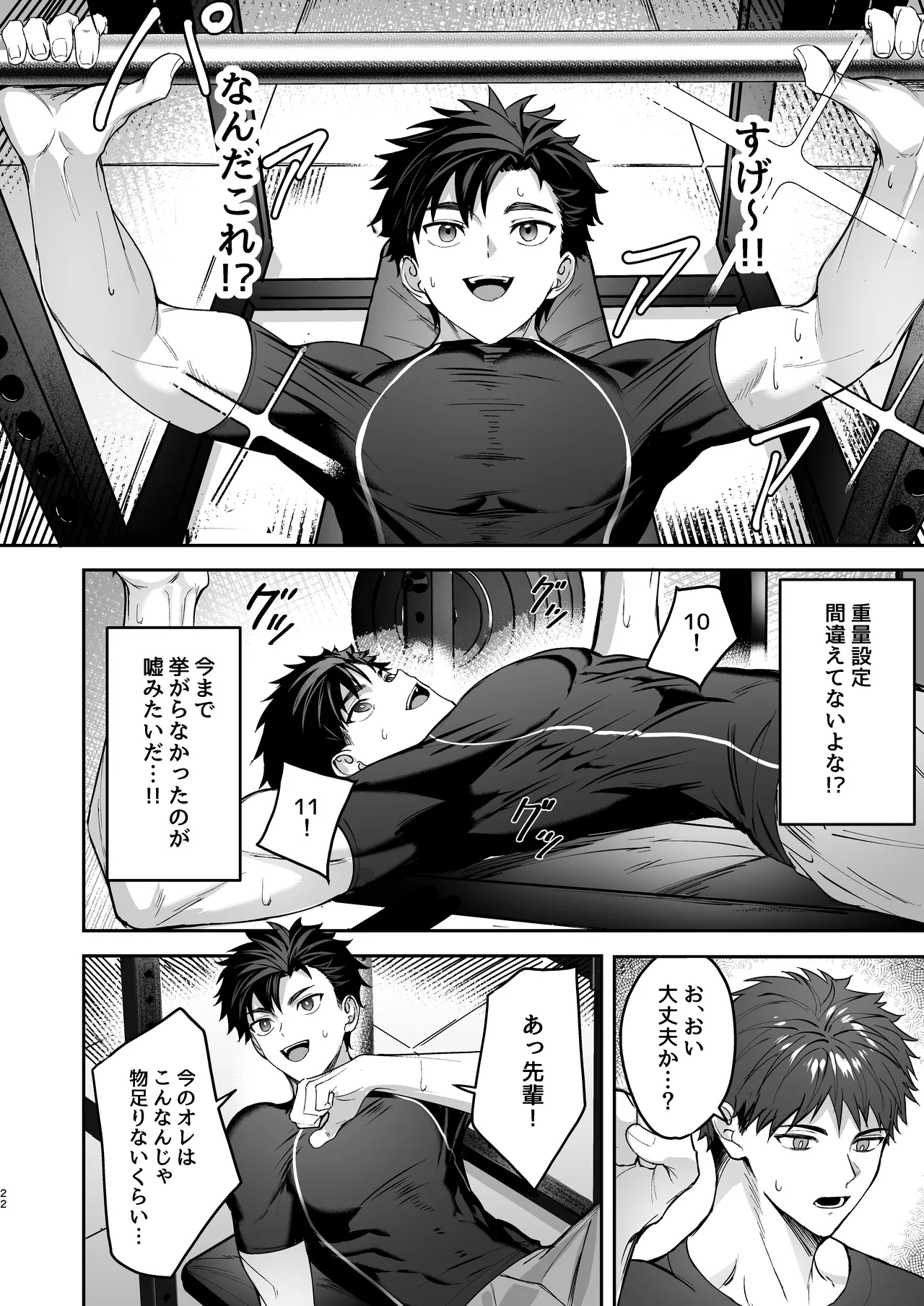 Kokoro to Karada no Hogushiya-san - Page 21