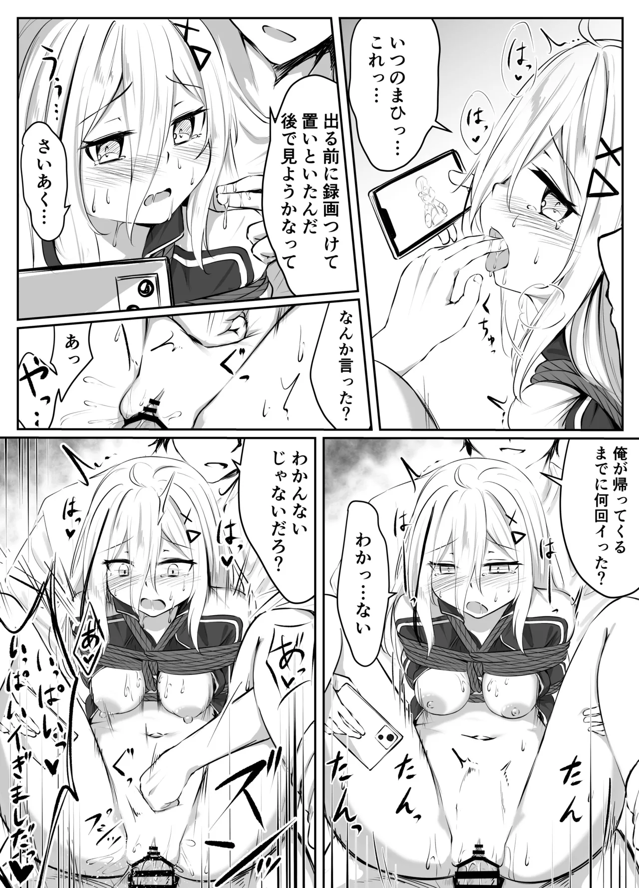 skeb漫画 - Page 43