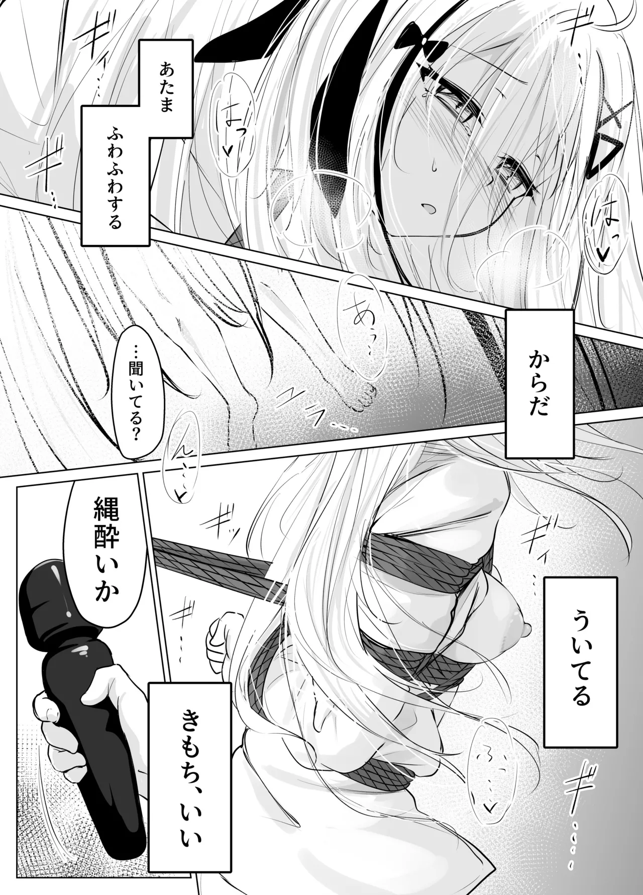 skeb漫画 - Page 60