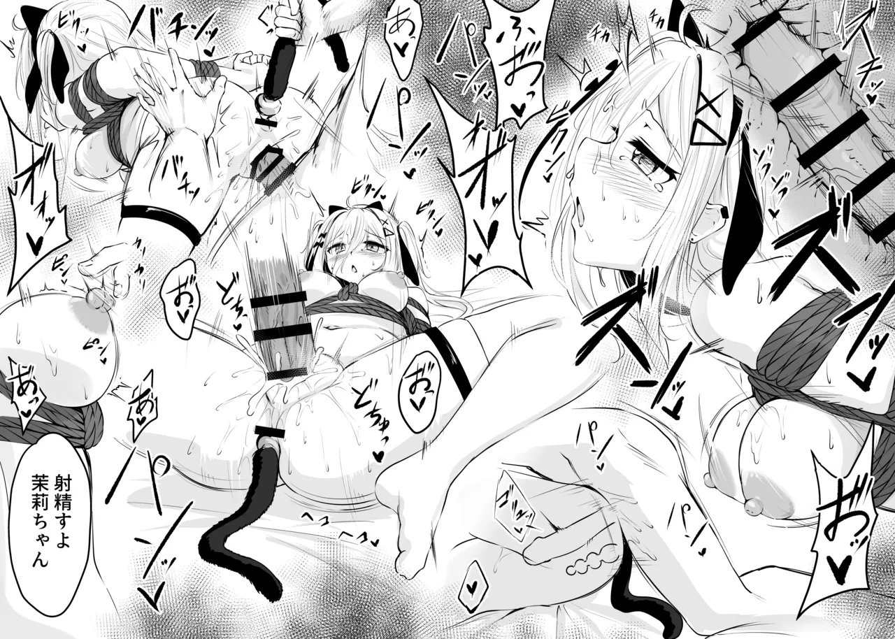 skeb漫画 - Page 67