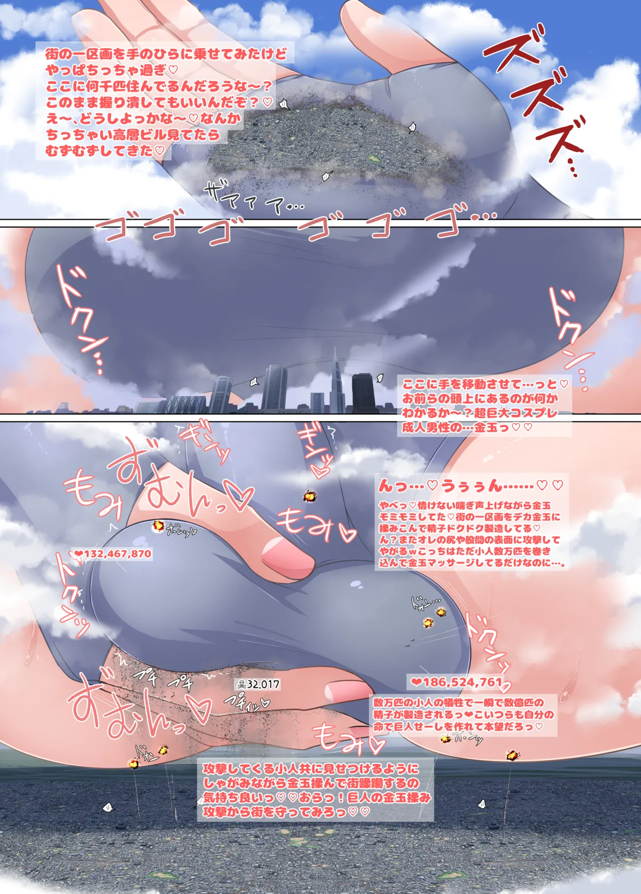 Giga Cosplay Seijin Dansei - Page 10