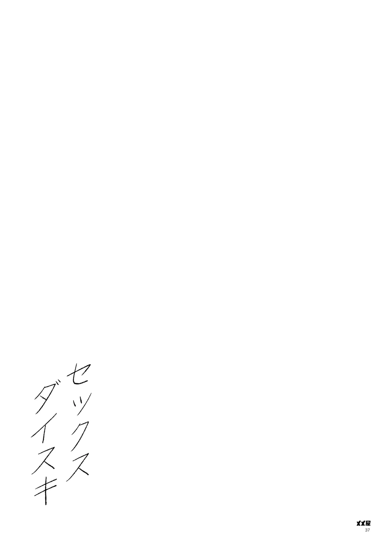 Okane Daisuki | I Love Money - Page 37