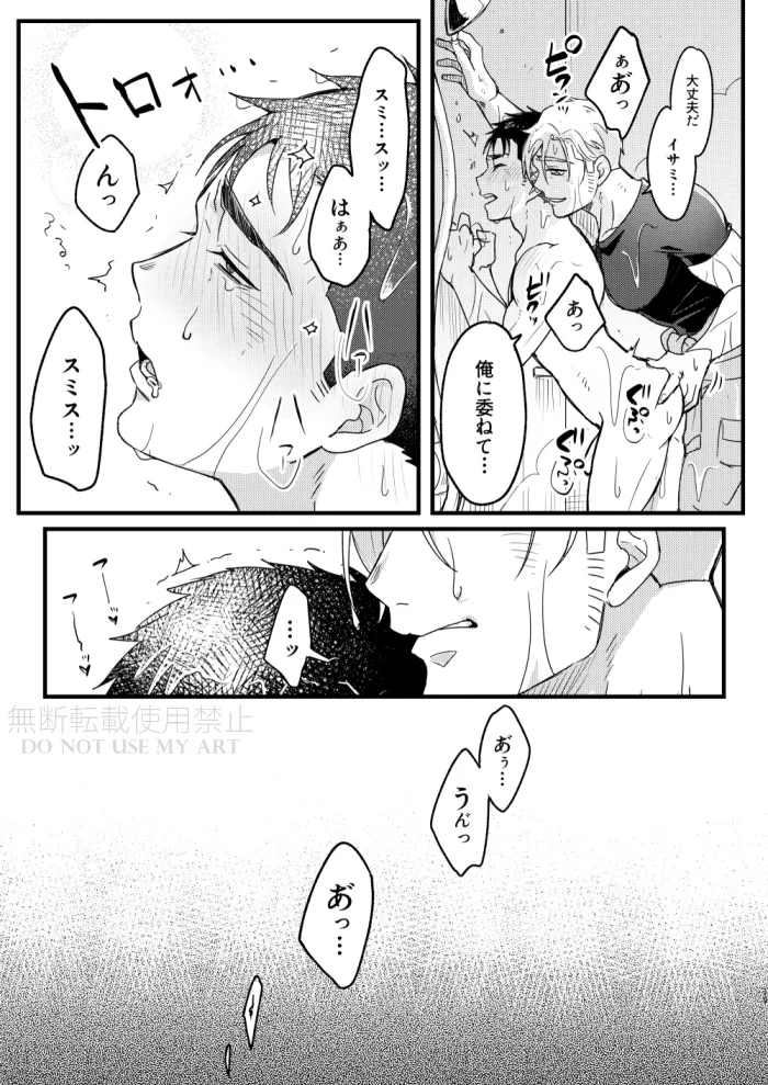 People call it love - Bang Brave Bravern - Page 20