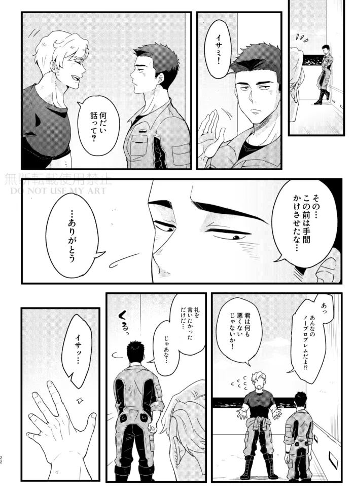 People call it love - Bang Brave Bravern - Page 23