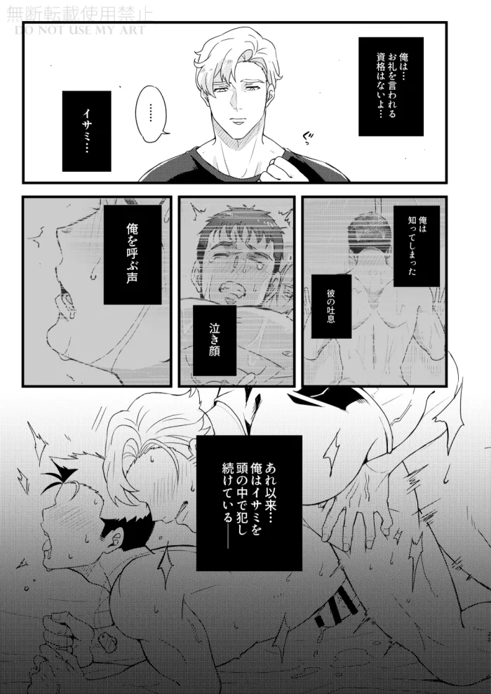 People call it love - Bang Brave Bravern - Page 24