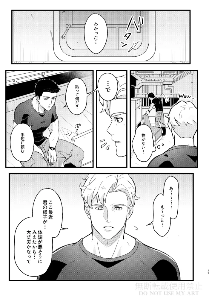 People call it love - Bang Brave Bravern - Page 30