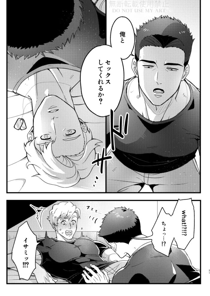 People call it love - Bang Brave Bravern - Page 32