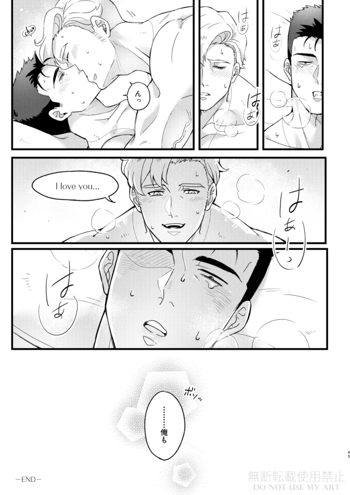 People call it love - Bang Brave Bravern - Page 46