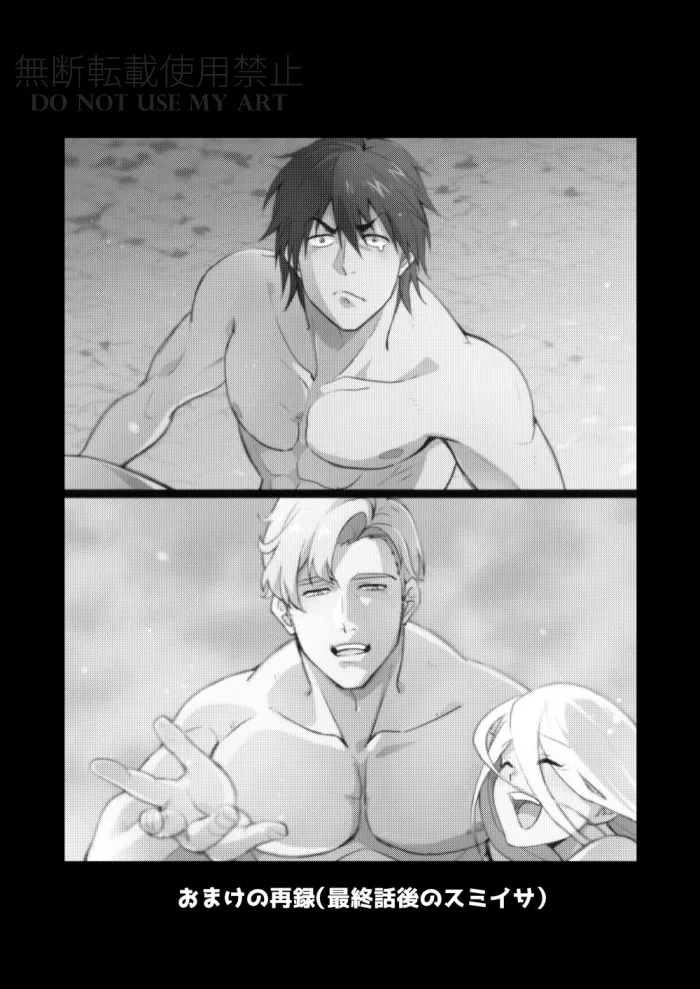 People call it love - Bang Brave Bravern - Page 47