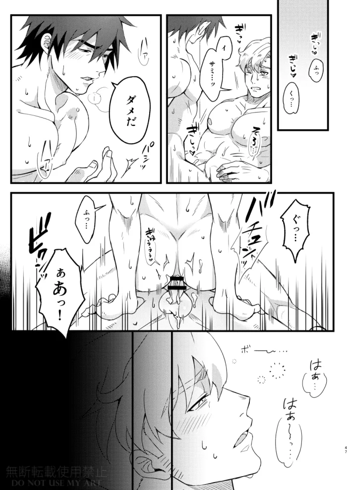 People call it love - Bang Brave Bravern - Page 48