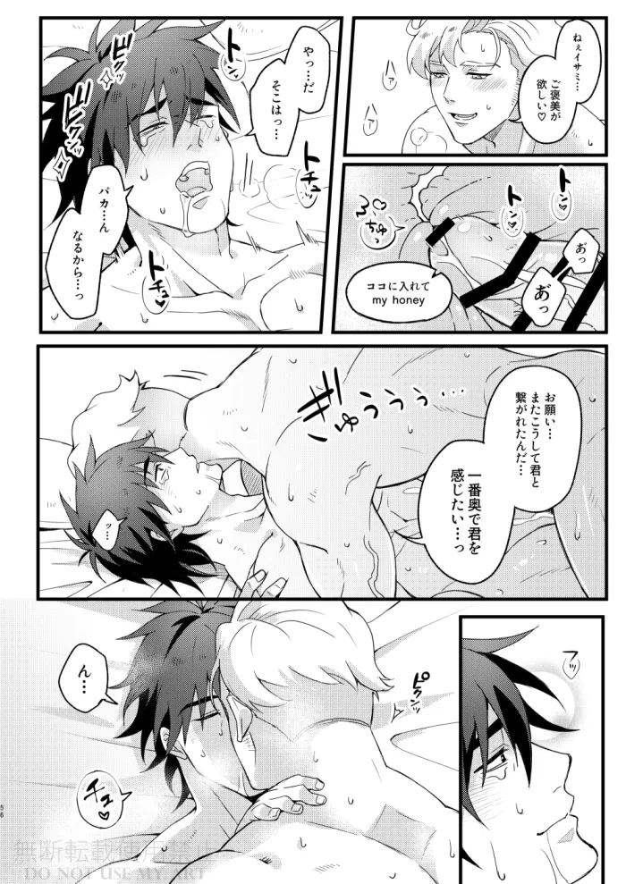 People call it love - Bang Brave Bravern - Page 57