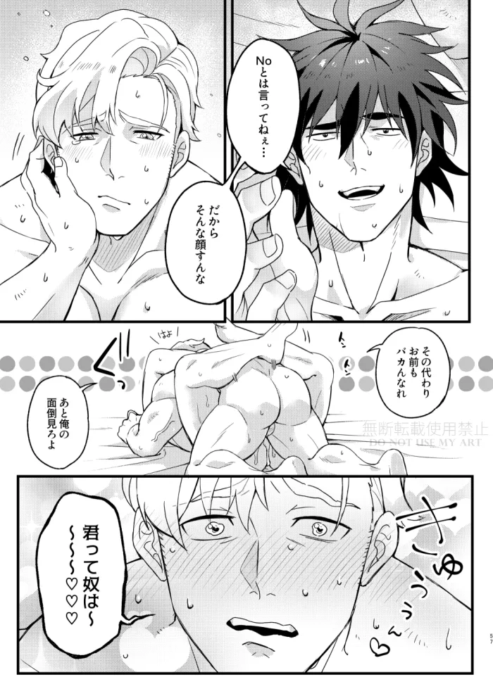 People call it love - Bang Brave Bravern - Page 58