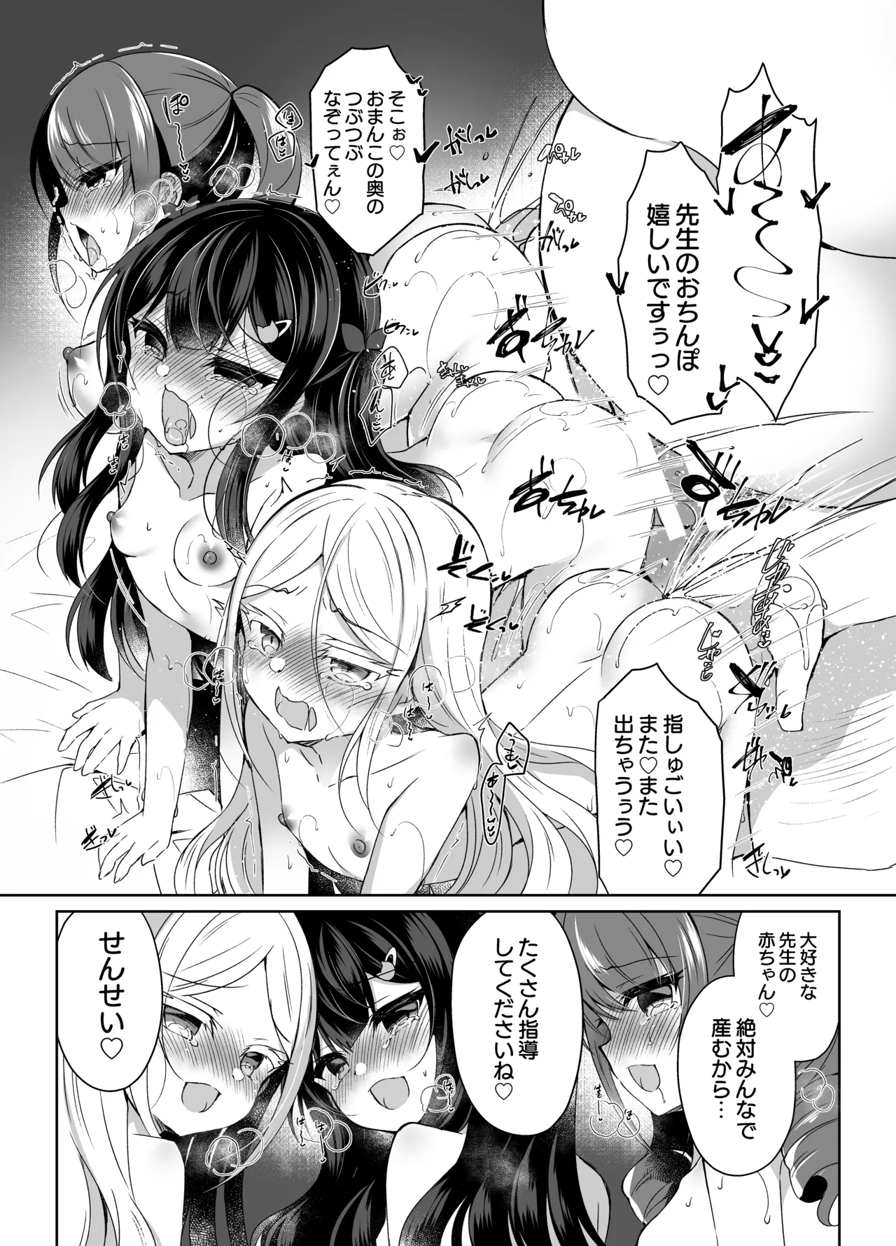 Page 167 of [Lonely Church (Suzunone Rena)] Namaiki Mesugaki ni Saimin Shidou - Soushuuhen [Digital]