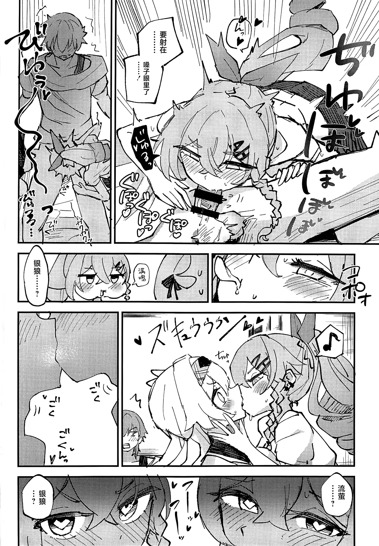 Nakayoshi ha Kaitakusha no Heya de - Page 11