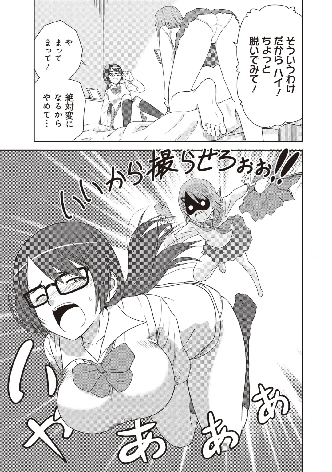 Bitch de Kyonyuu na Onnanoko ga Ippai Anthology Comic - Page 143
