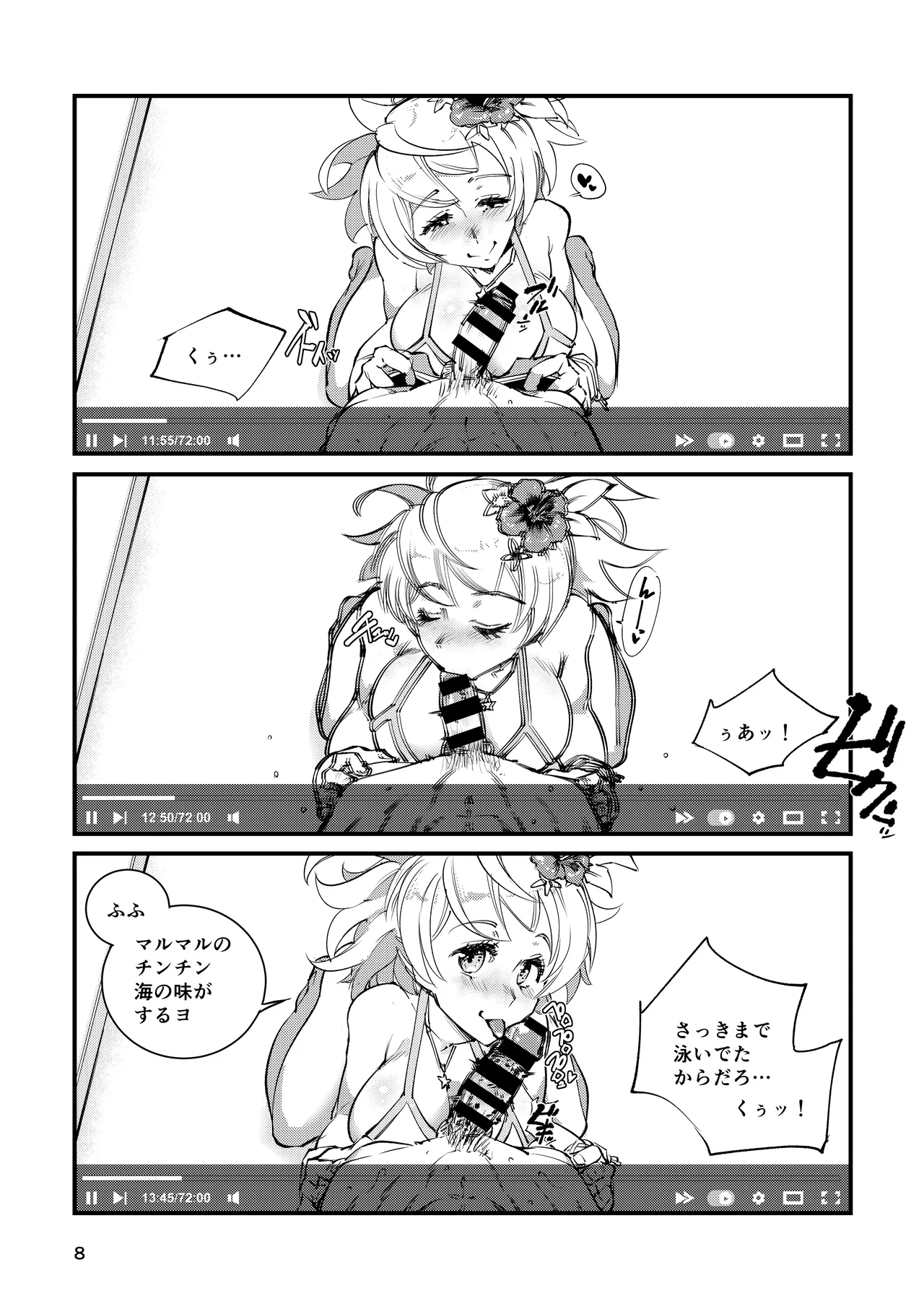 Preview page 8