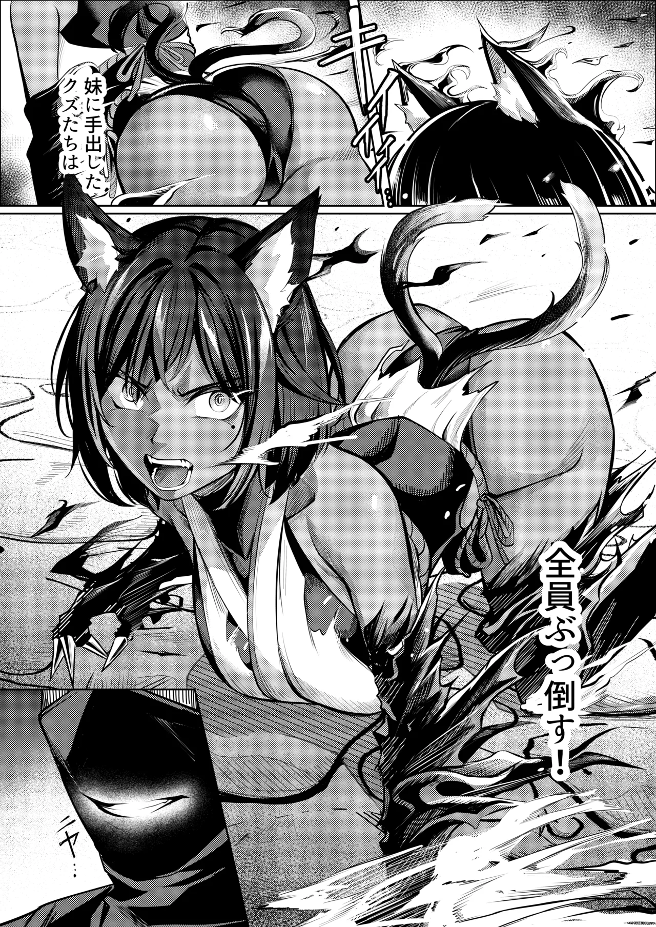 Choukyou Inroku 2 ~Kunoichi Hīragi no Junan~ - Page 14