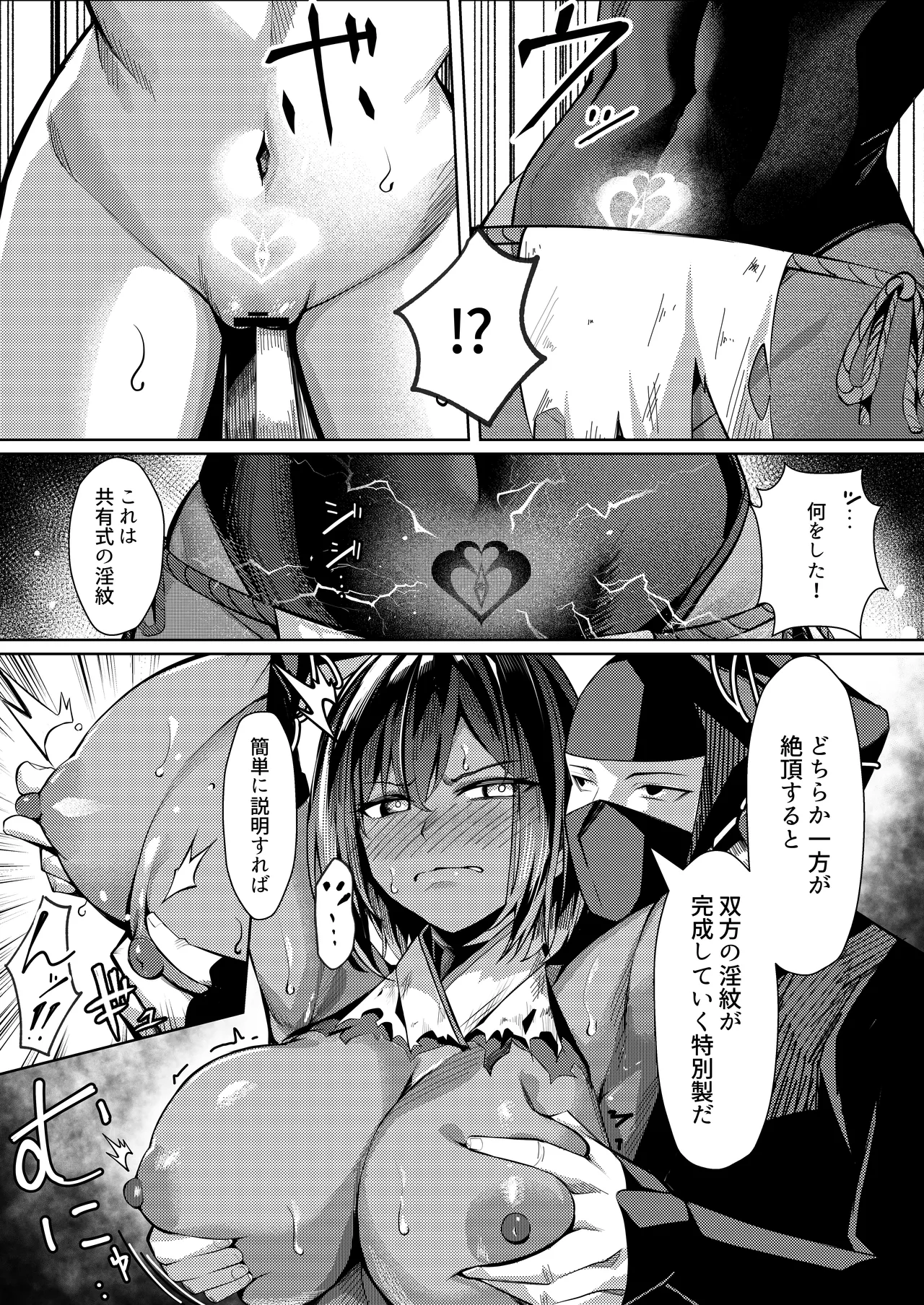 Choukyou Inroku 2 ~Kunoichi Hīragi no Junan~ - Page 29
