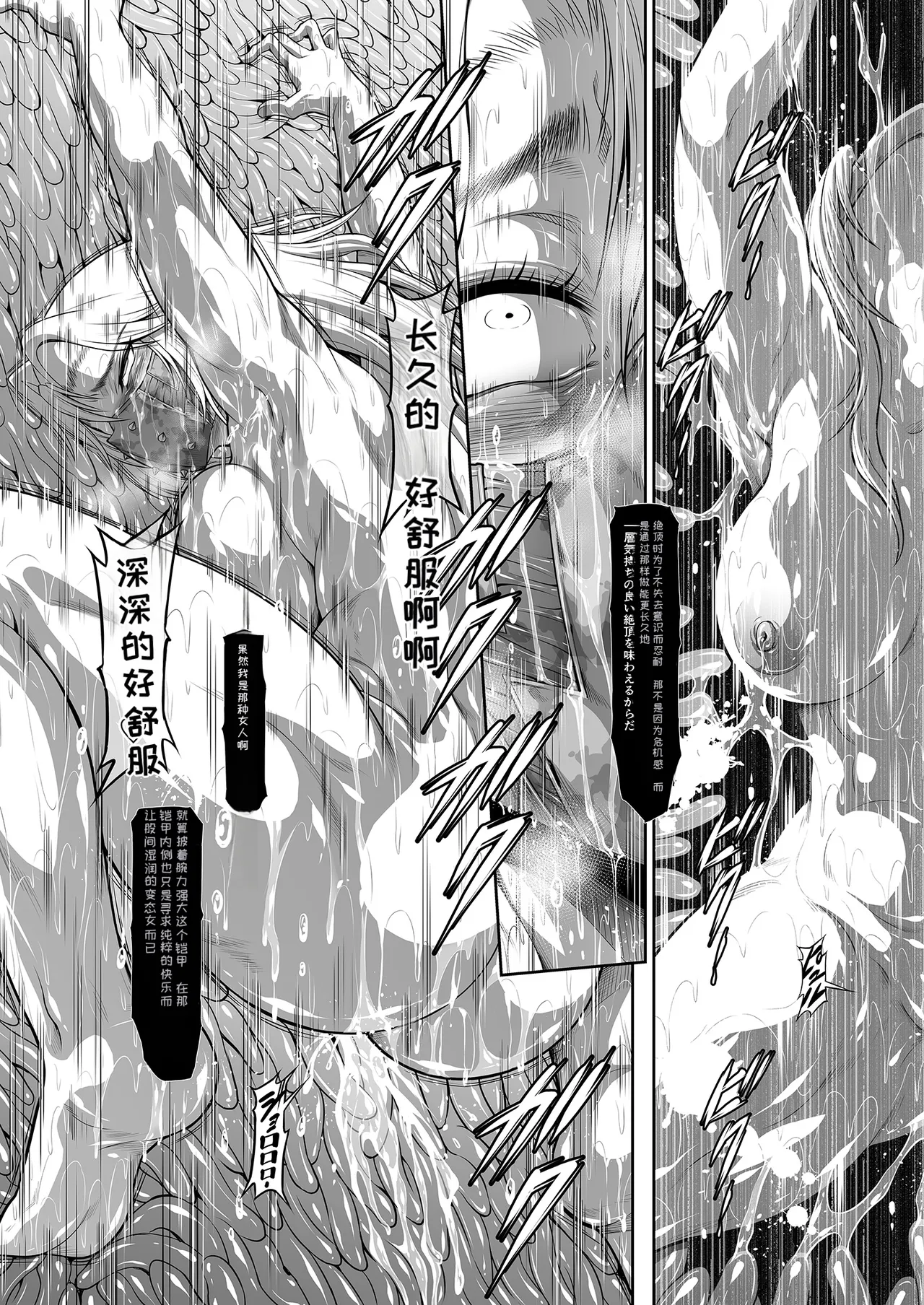 Solo Hunter no Seitai WORLD 13 - Page 25