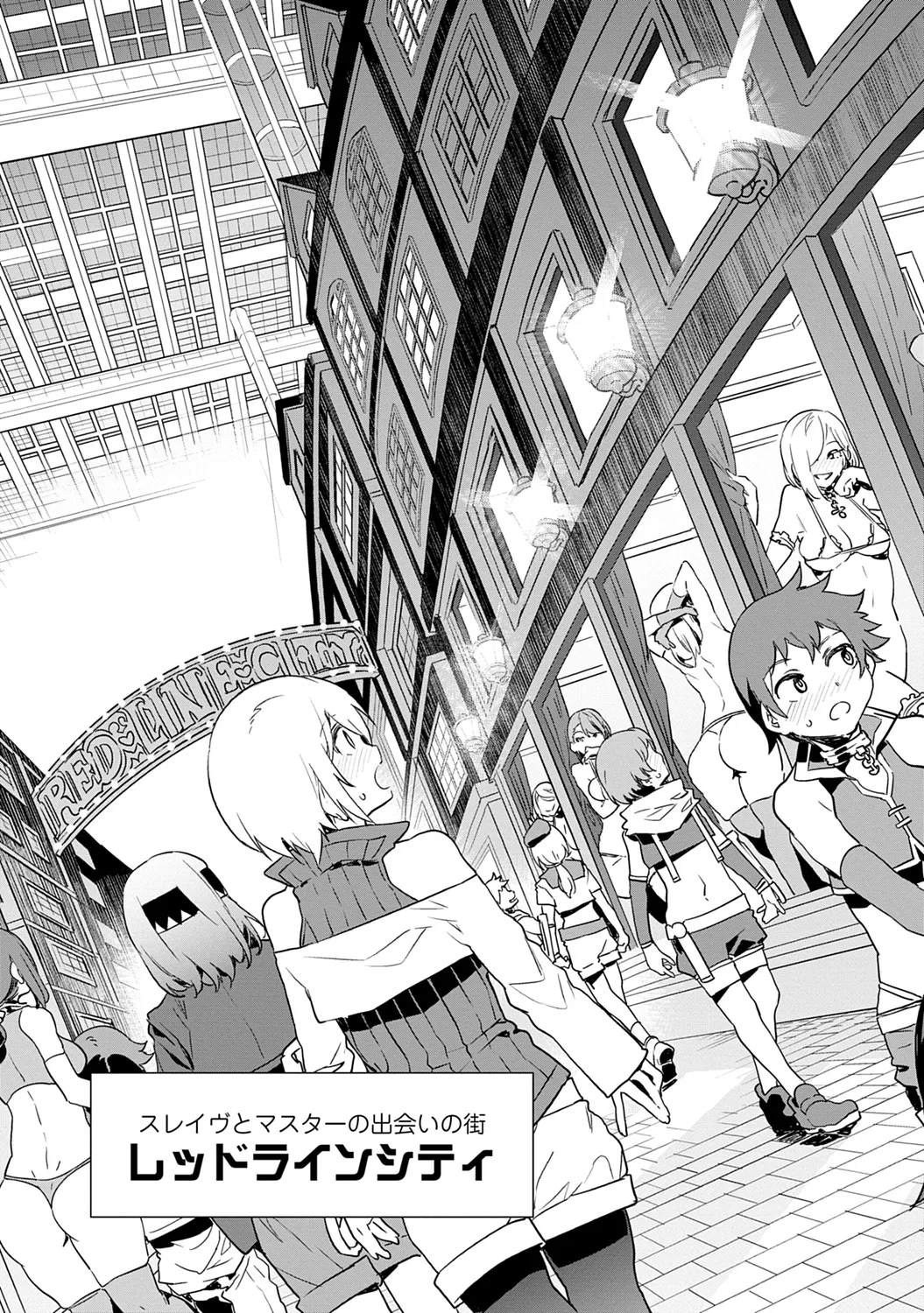 Luvslave 1 - Page 93