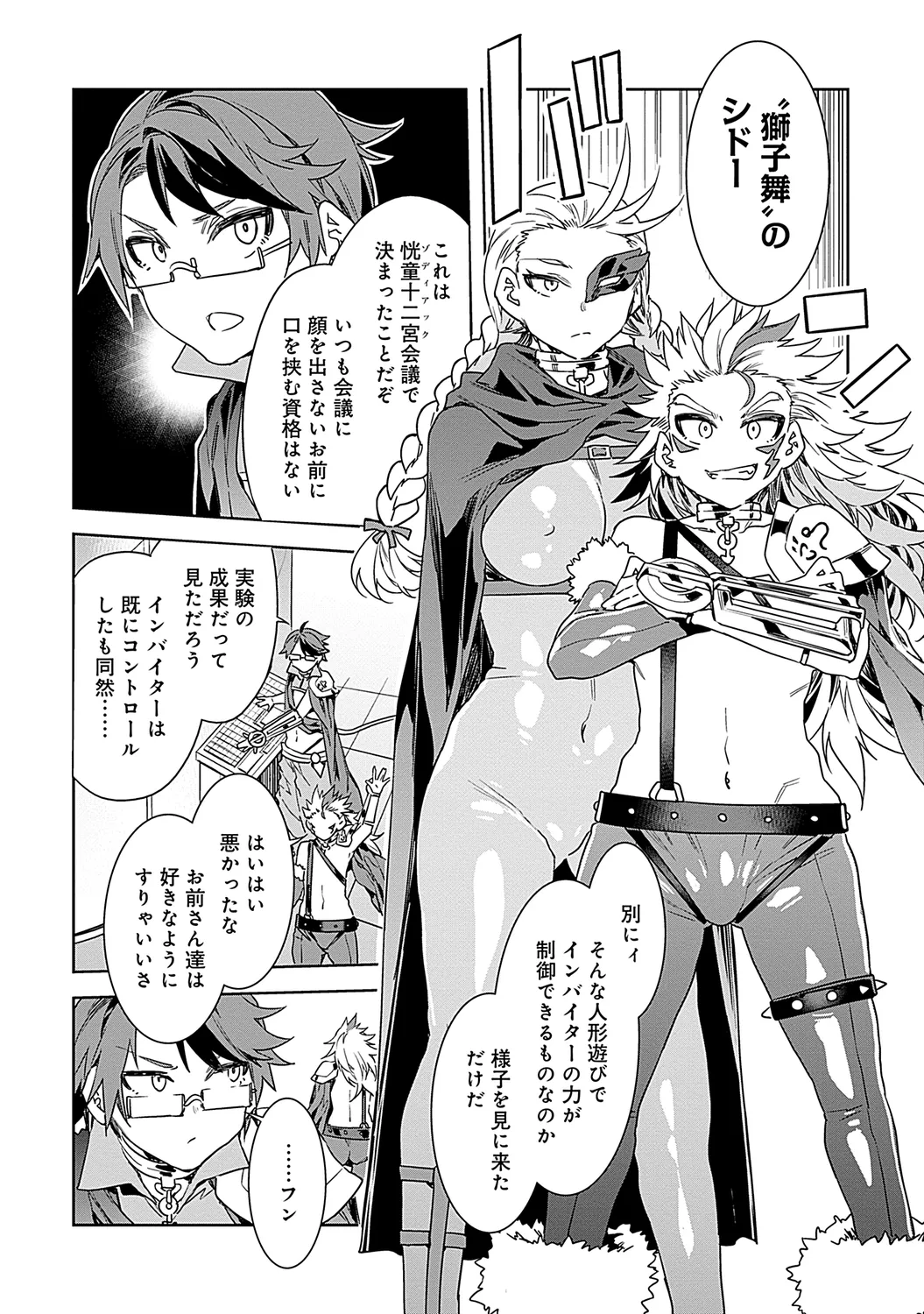 Luvslave 2 - Page 124