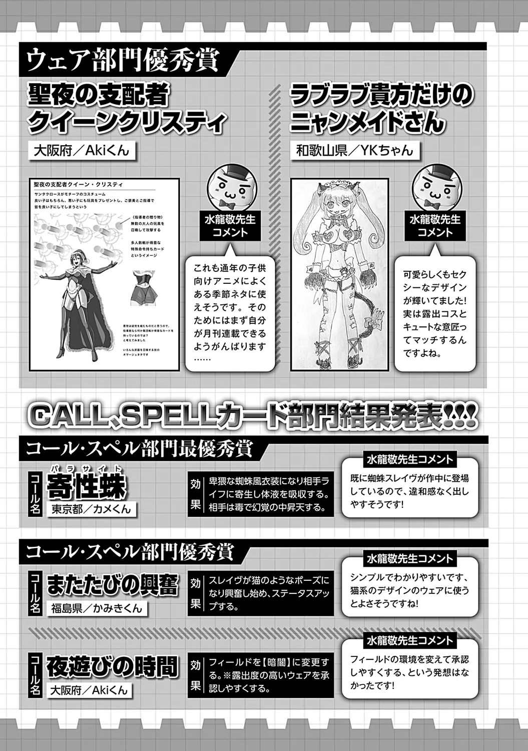 Page 175 of [Mizuryu Kei] Luvslave 2 [Digital]