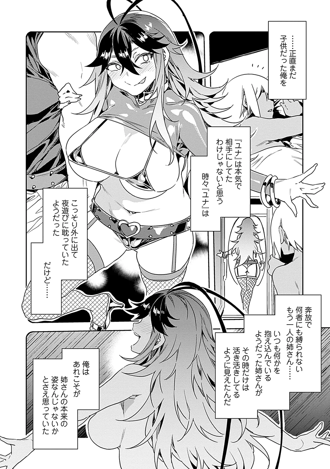 Luvslave 2 - Page 80
