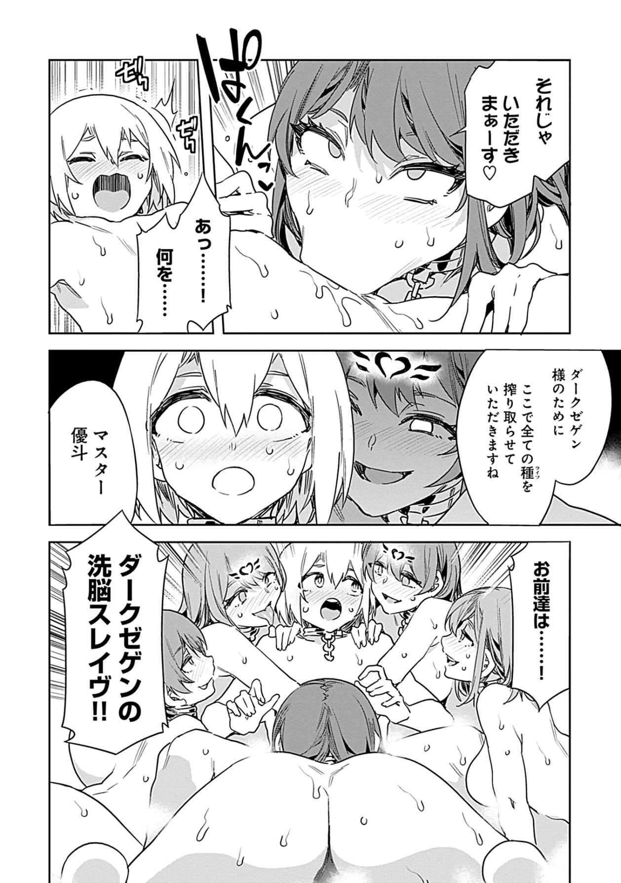 Luvslave 3 - Page 72