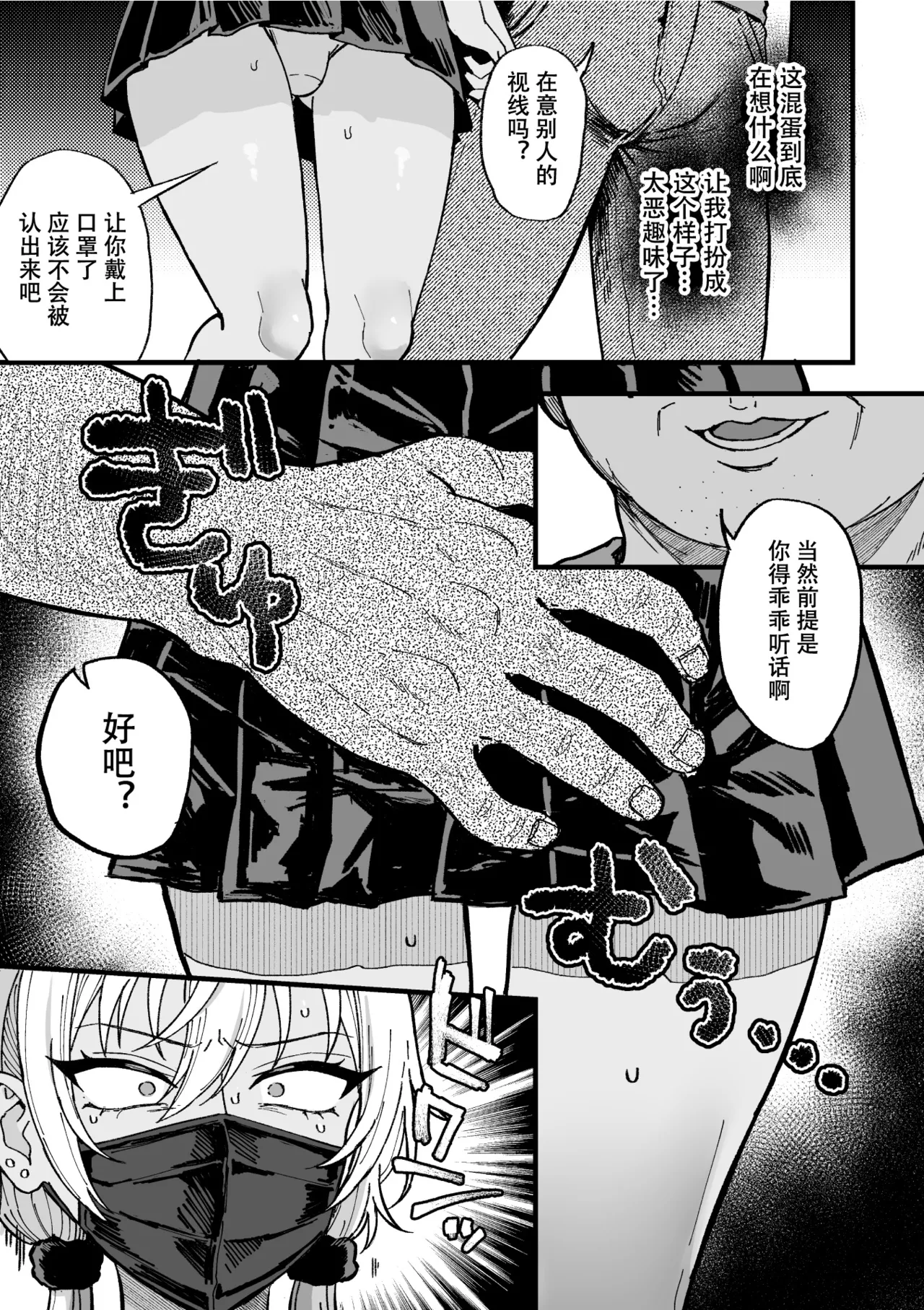 Yarichin DK Kousei ~Kanojo ni Suru Made~ Ch. 3 - Page 14