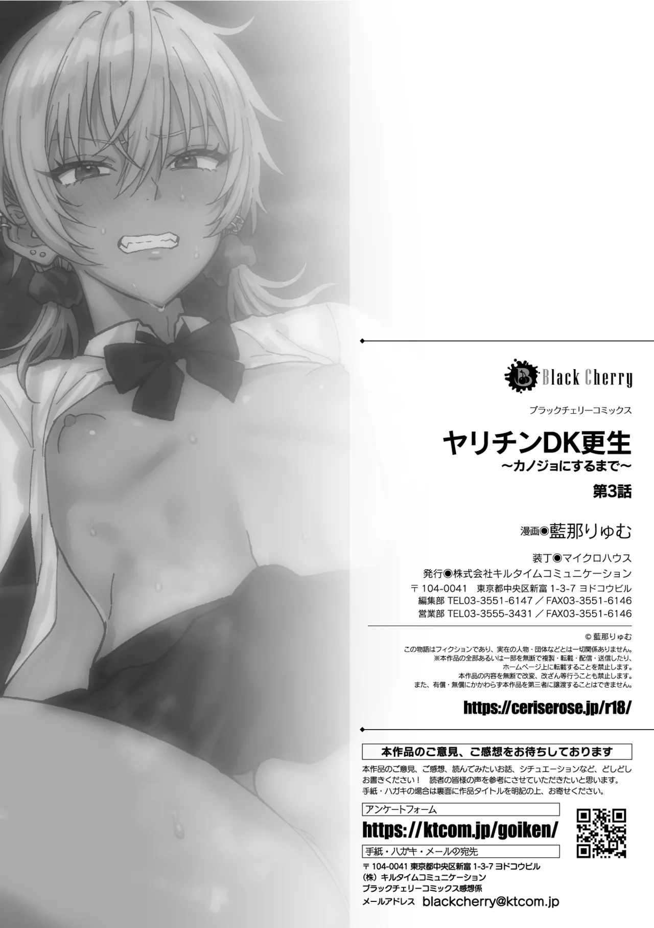 Yarichin DK Kousei ~Kanojo ni Suru Made~ Ch. 3 - Page 30