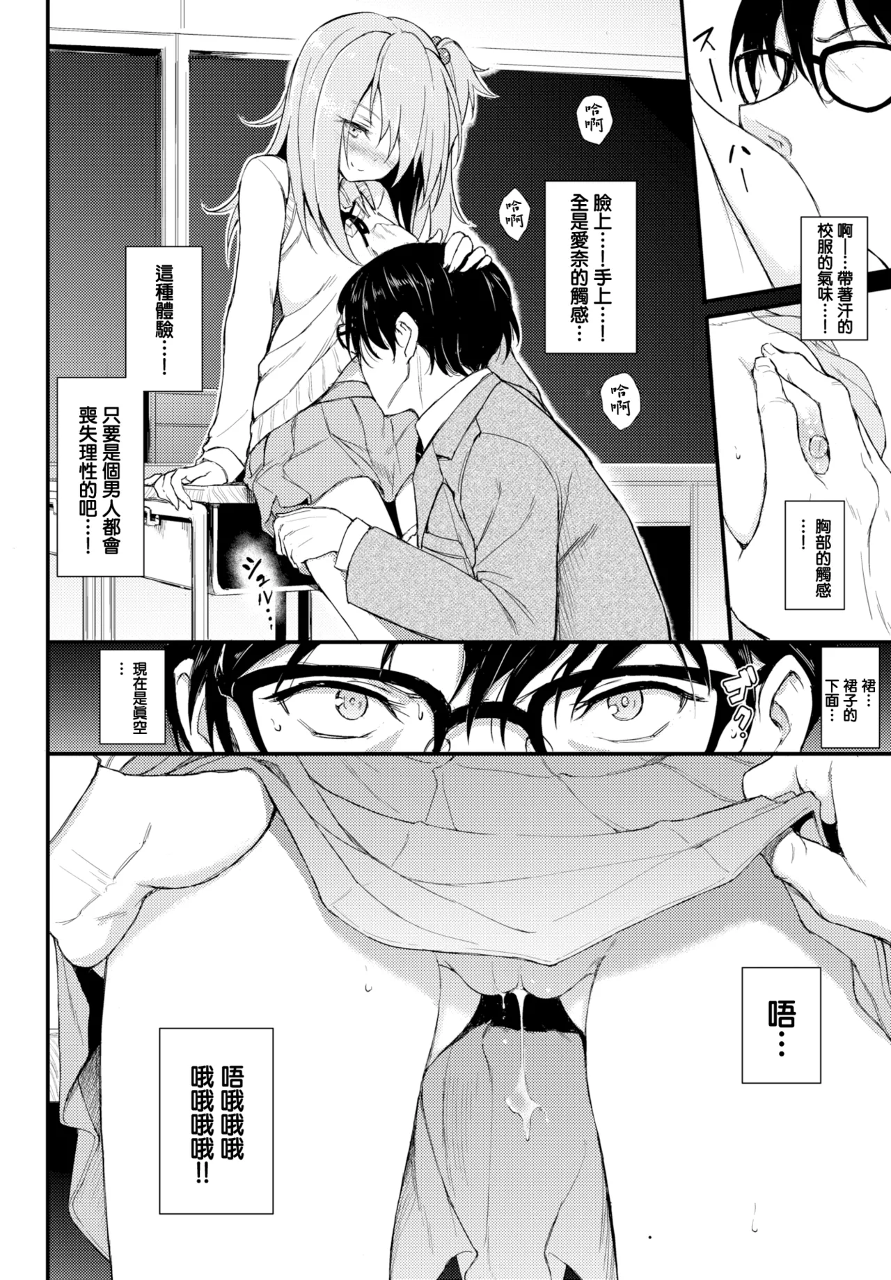らぶりーあいなちゃん1-4 - Page 11
