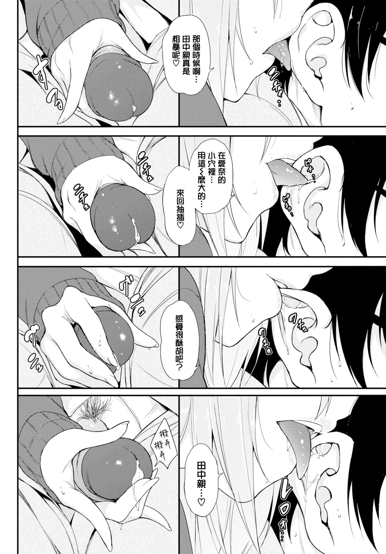 らぶりーあいなちゃん1-4 - Page 31