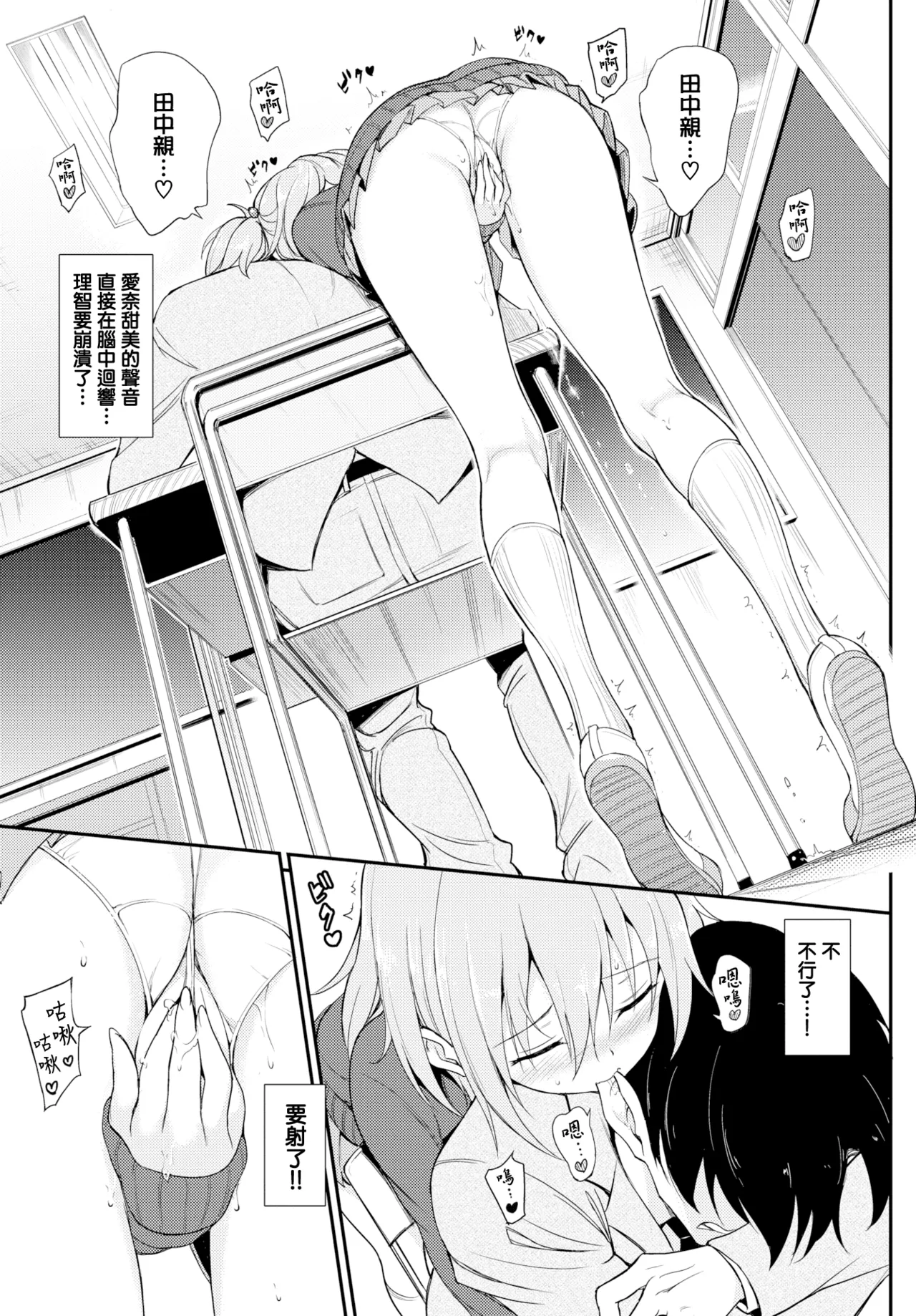 らぶりーあいなちゃん1-4 - Page 32